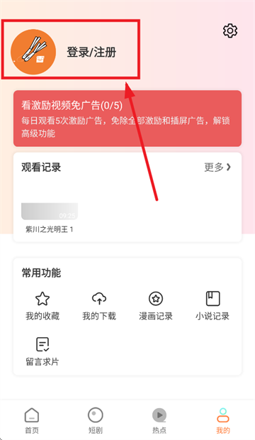 香葱追剧官方版下载安装最新