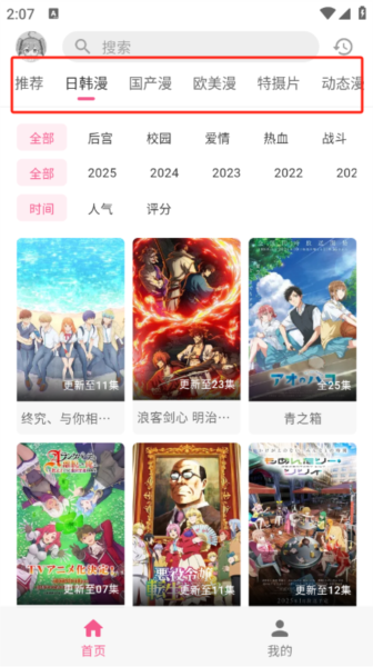 OmoFun弹幕网app5