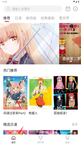 OmoFun弹幕网app9