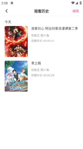 OmoFun弹幕网app13