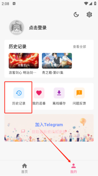 OmoFun弹幕网app12