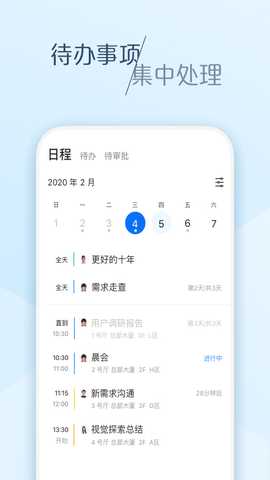 美团大象 6.60.2 最新版 2