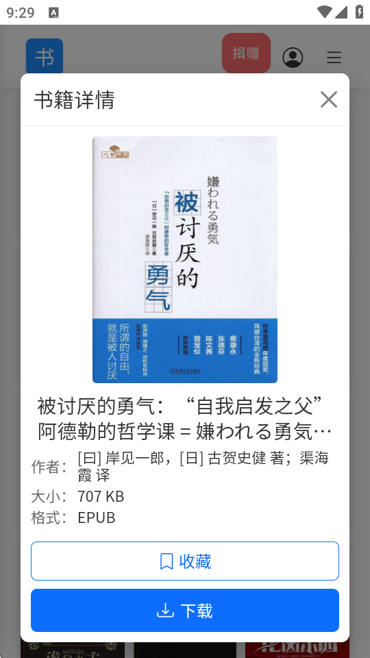 遇见云书搜索 1.0 安卓版 2