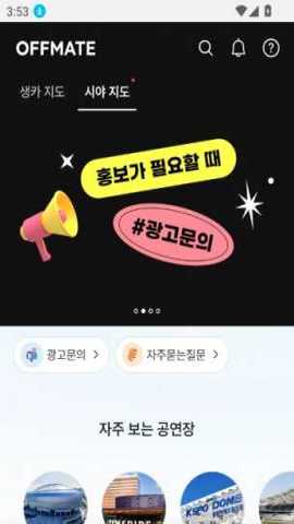 OFFMATE v1.3.0 安卓版 3