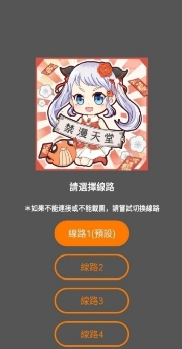 jmcomoc2 1.2.3 安卓版 3