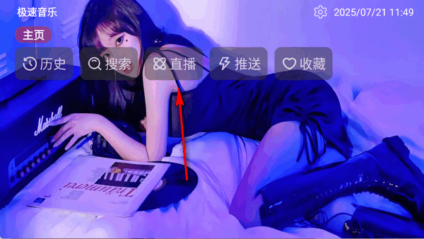 极速音乐 v1.0.0 安卓版 3