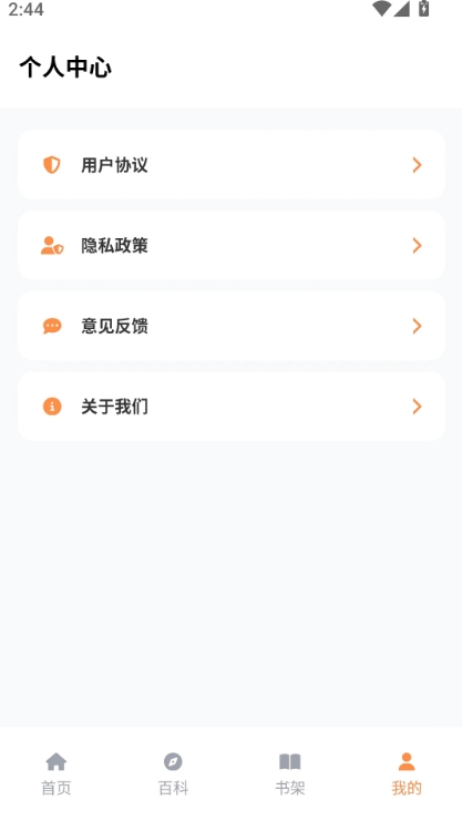 jm天堂乐园 1.8.0 安卓版 1