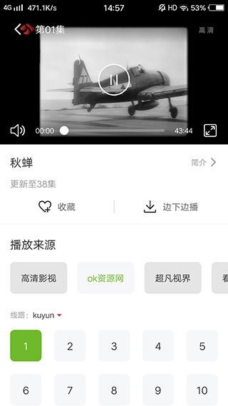 熊猫影视 v4.0.6 安卓版 3
