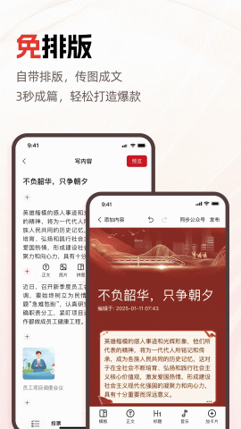 宣宝 v1.1.0 安卓版 2