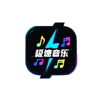 极速音乐app下载-极速音乐最新版下载