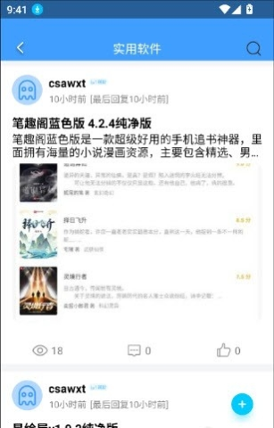 快发社区 v2.3.3 最新版 3