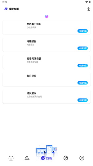 APK幻软件库 1.4.0 安卓版 3