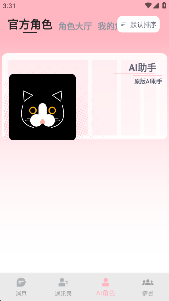 DickCat 1.0.28 安卓版 4
