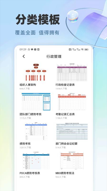 极速PPT 1.0.1 安卓版 1