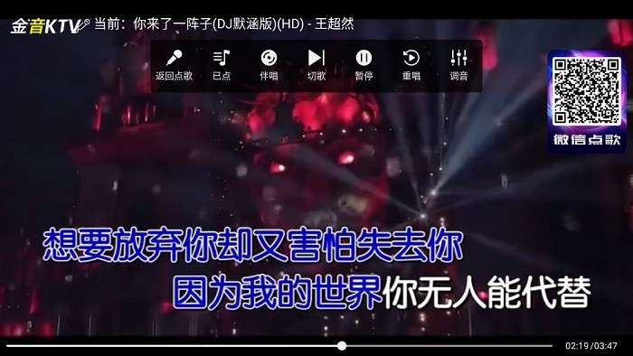 金音ktv点歌 v3.15.53.2312271744 安卓版 0