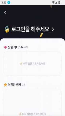 OFFMATE v1.3.0 安卓版 1