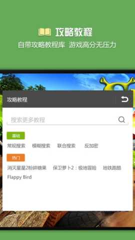 烧饼修改器免root版 v20.0.6 最新版本 2