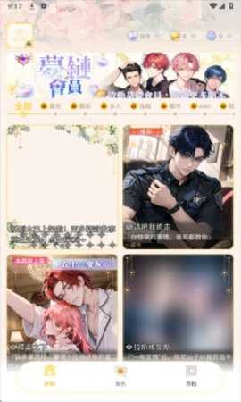 梦链 v1.11.5.1 安卓版 1