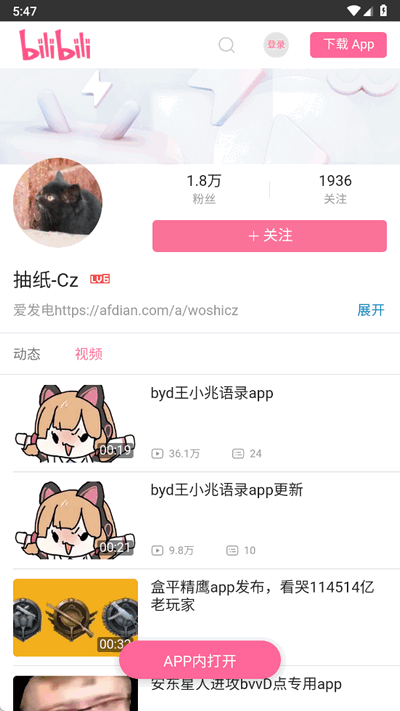Mygo盒 v1 安卓版 1