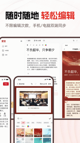 宣宝 v1.1.0 安卓版 3
