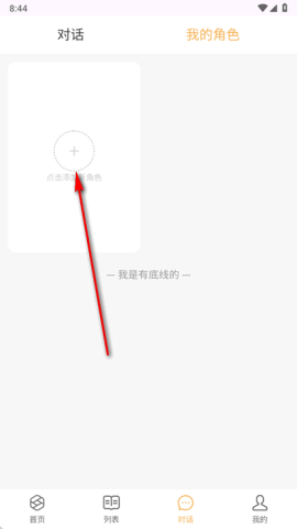 白日梦ai抢先版 1.0 安卓版 1