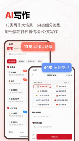 宣宝 v1.1.0 安卓版 1
