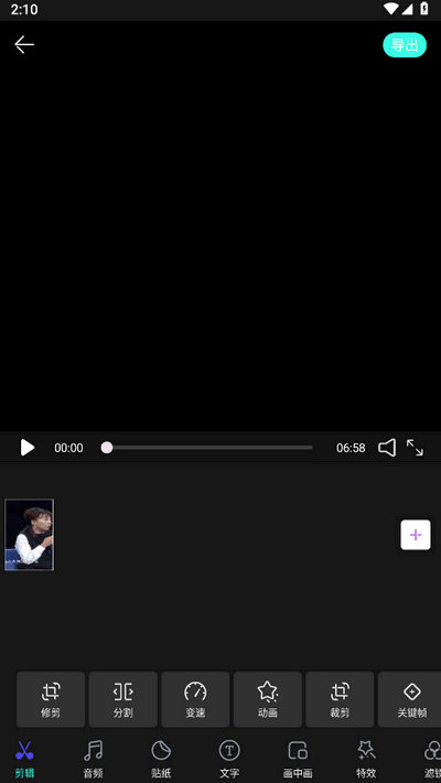 杜咔剪辑 2.1.9 安卓版 4