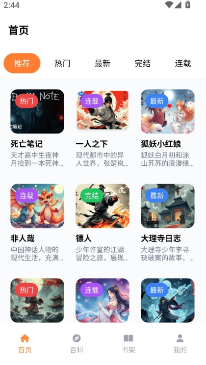 jm天堂乐园 1.8.0 安卓版 2
