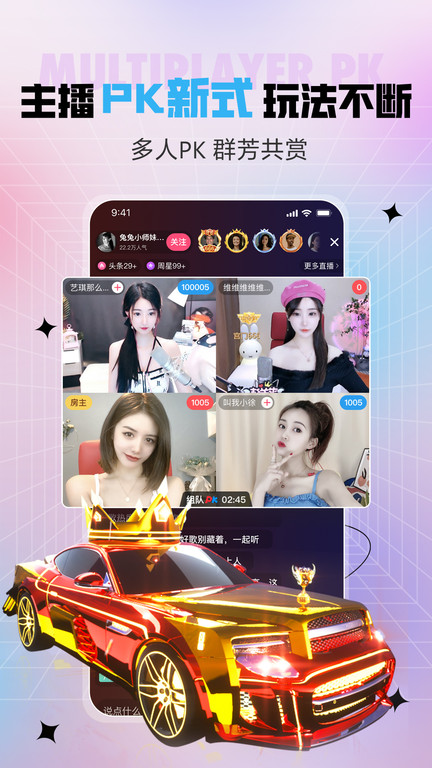 石榴直播间 9.7.6.0722 官方版 2