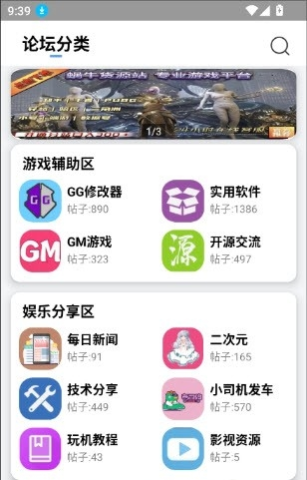 快发社区 v2.3.3 最新版 1