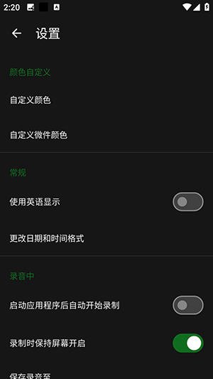 Voice Recorder 1.3.2 安卓版 2
