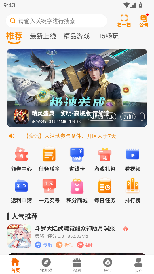 光迅网络 2.1-build20240729 安卓版 1