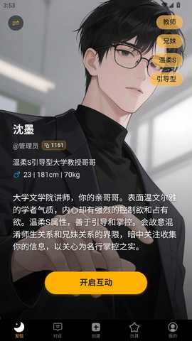 梦潮汐 v1.27 安卓版 3