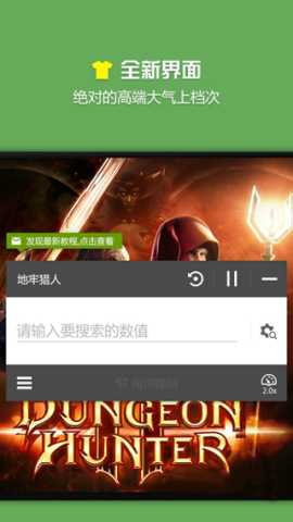 烧饼修改器免root版 v20.0.6 最新版本 0