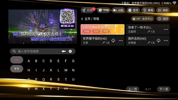 金音ktv点歌 v3.15.53.2312271744 安卓版 3