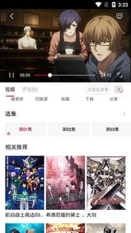 omofan 1.20 官方版 3