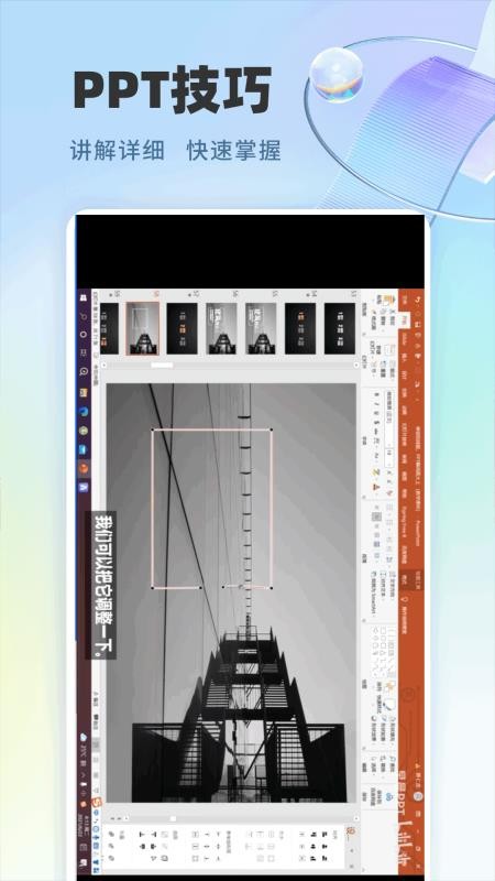 极速PPT 1.0.1 安卓版 2