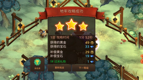 地牢年代记 v3.19 安卓版 2