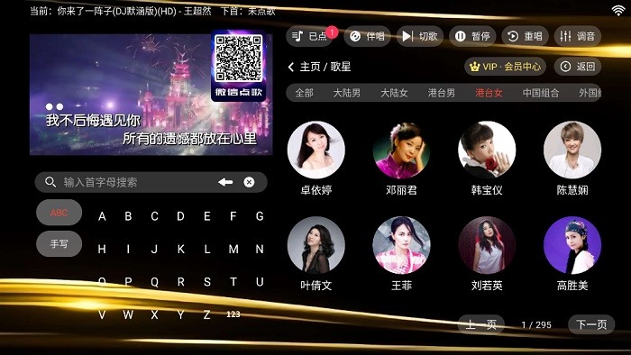 金音ktv点歌 v3.15.53.2312271744 安卓版 2