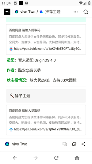 vivoTwo 6.0 安卓版 2