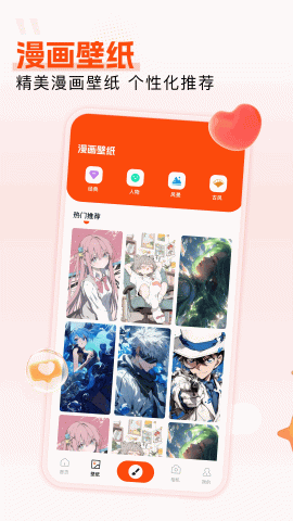枫芽漫画 1.1 最新版 2