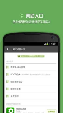 烧饼修改器免root版 v20.0.6 最新版本 1