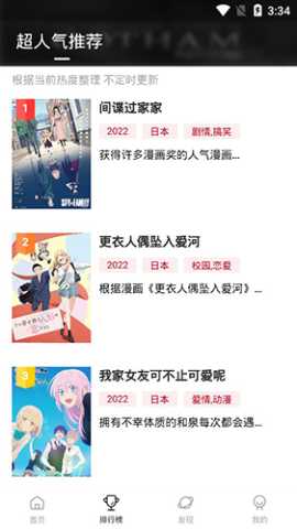 omofan 1.20 官方版 2