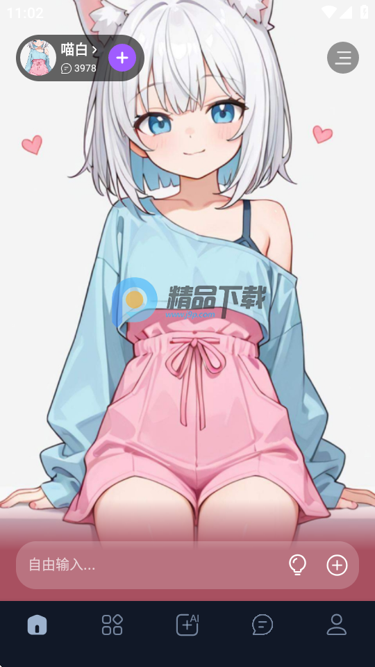 奶糖ai海外版 1.0.4 最新版 3