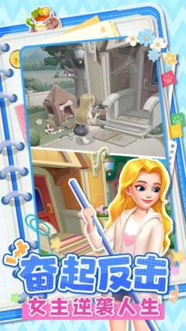 四季物语 v1.2.4 安卓版 4
