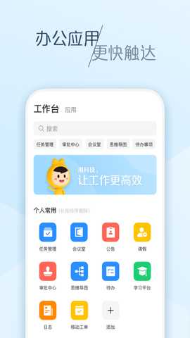 美团大象 6.60.2 最新版 0