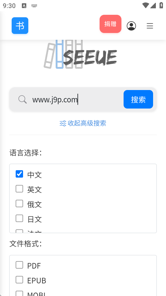 遇见云书搜索 1.0 安卓版 1