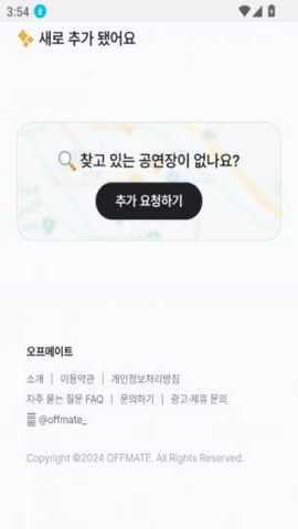 OFFMATE v1.3.0 安卓版 2