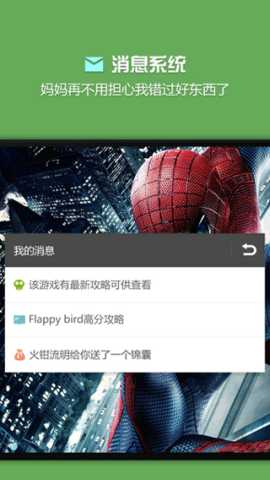 烧饼修改器免root版 v20.0.6 最新版本 3