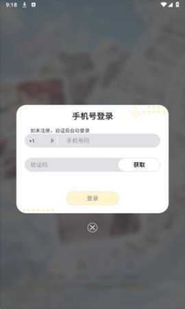 梦链 v1.11.5.1 安卓版 2